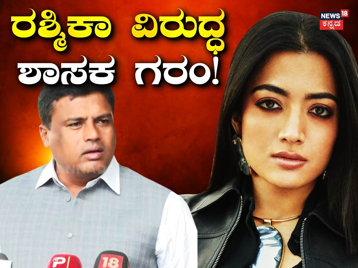 ಹೈದ್ರಾಬಾದ್ ನಲ್ಲಿದೆ ನನ್ನ ಮನೆ, ಕರ್ನಾಟಕ ನನಗೆ ಗೊತ್ತಿಲ್ಲ ಎಂದ್ರಾ ರಶ್ಮಿಕಾ ...