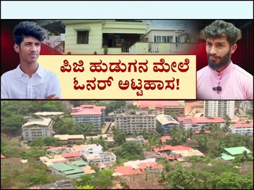 ಸಾಂದರ್ಭಿಕ ಚಿತ್ರ