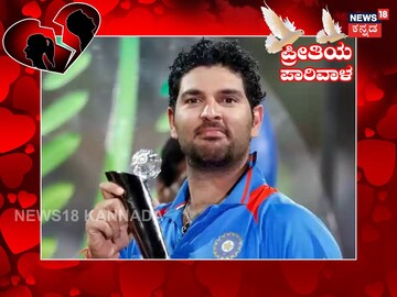 ಯುವರಾಜ್ ಸಿಂಗ್ ಲೈಫ್‌ನ ಒಂದು ಪಿಂಕ್ ಚಪ್ಲಿ ಸ್ಟೋರಿ!