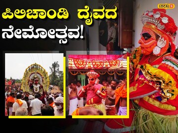 ವಿಡಿಯೋ