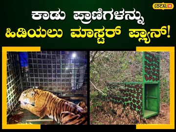 ವಿಡಿಯೋ