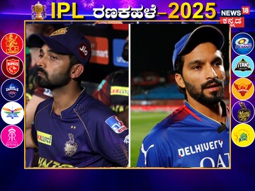ರಹಾನೆ vs ರಜತ್ ಪಾಟಿದಾರ್ 