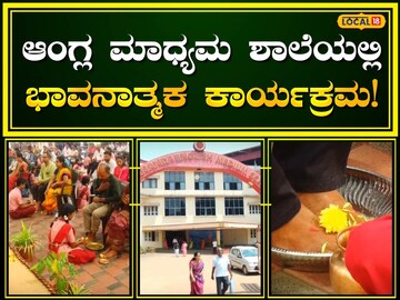 ವಿಡಿಯೋ