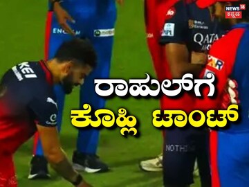 ವೈರಲ್ ವಿಡಿಯೋ ಸ್ಕ್ರೀನ್ ಶಾಟ್ (ವಿರಾಟ್ ಕೊಹ್ಲಿ, ಕೆಎಲ್ ರಾಹುಲ್)