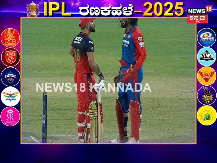 Virat Kohli KL Rahul verbal spat RCB wins
