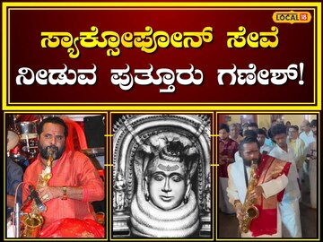 ವಿಡಿಯೋ