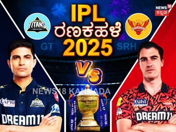 ಹೈದರಾಬಾದ್  vs ಗುಜರಾತ್ ಟೈಟನ್ಸ್