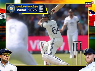 7187 ರನ್ಸ್, 21 ಶತಕ; ಆ್ಯಂಡರ್ಸನ್-ತೆಂಡೂಲ್ಕರ್​ ಟ್ರೋಫಿಯಲ್ಲಿ ಇಷ್ಟೆಲ್ಲಾ ವಿಶ್ವದಾಖಲೆ ಉಡೀಸ್