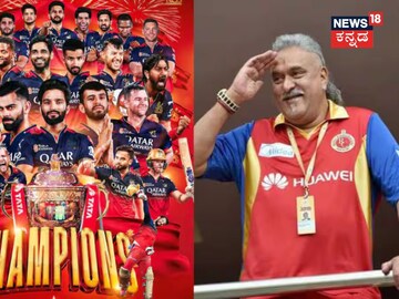 ಆರ್‌ಸಿಬಿ  ತಂಡ, ವಿಜಯ್‌ ಮಲ್ಯ