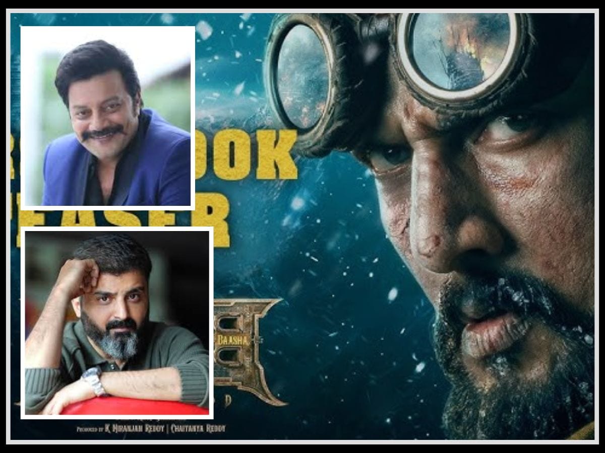 Anup Bhandari Movie: ಕಿಚ್ಚನ ಬಿಲ್ಲ ರಂಗ ಬಾಷಾ ಚಿತ್ರದಲ್ಲಿ ಬಹುಭಾಷಾ ನಟ; ಅನೂಪ್ ...