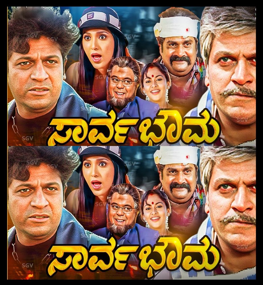 Shiva Rajkumar Acted Patriotic Sarvabhouma Movie Known Facts