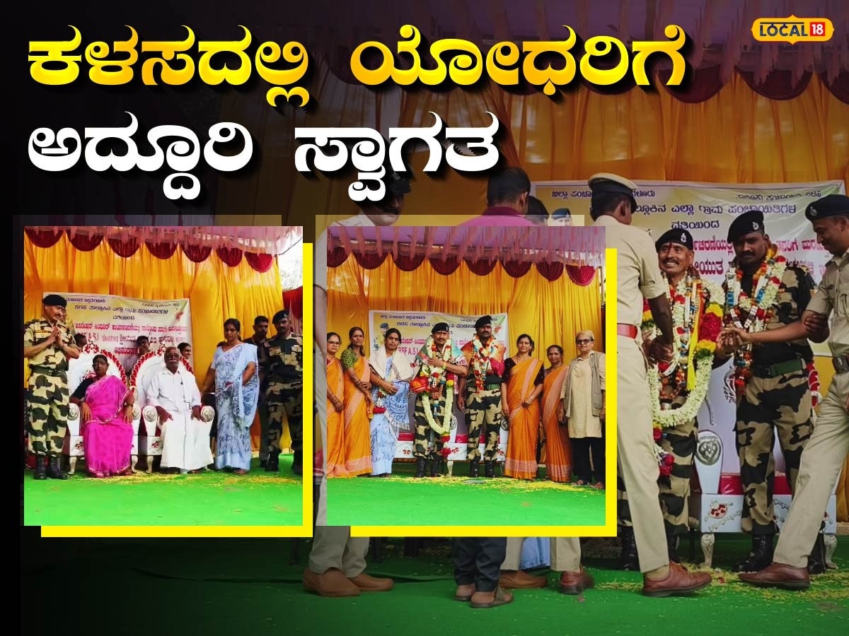 Chikkamgaluru: ಆಪರೇಷನ್ ಸಿಂಧೂರದ ಹೀರೋ ರಾಜಪ್ಪ; ಗಾಯದವಾರೂ ಗೆದ್ದ ಕದನ ಭೂಮಿ ...