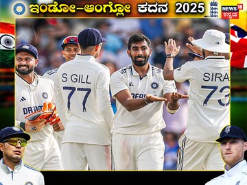 ಟೀಮ್ ಇಂಡಿಯಾ