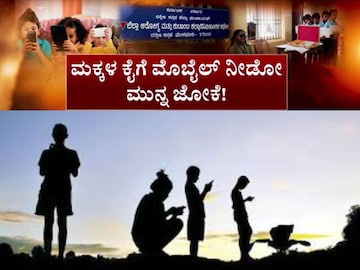 ಸಾಂದರ್ಭಿಕ ಚಿತ್ರ