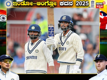 ಭಾರತ-ಇಂಗ್ಲೆಂಡ್ ಪಂದ್ಯ ಡ್ರಾ