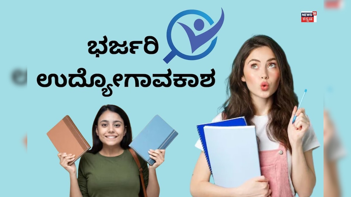 NALCO: 110 ಹುದ್ದೆಗಳು ಖಾಲಿ, ₹1.4 ಲಕ್ಷ ಸಂಬಳ! ಇದೊಂದು ಪದವಿ ಇದ್ರೆ ಕೇಂದ್ರ ಸರ್ಕಾರದ ಕೆಲಸ ಪಕ್ಕಾ!