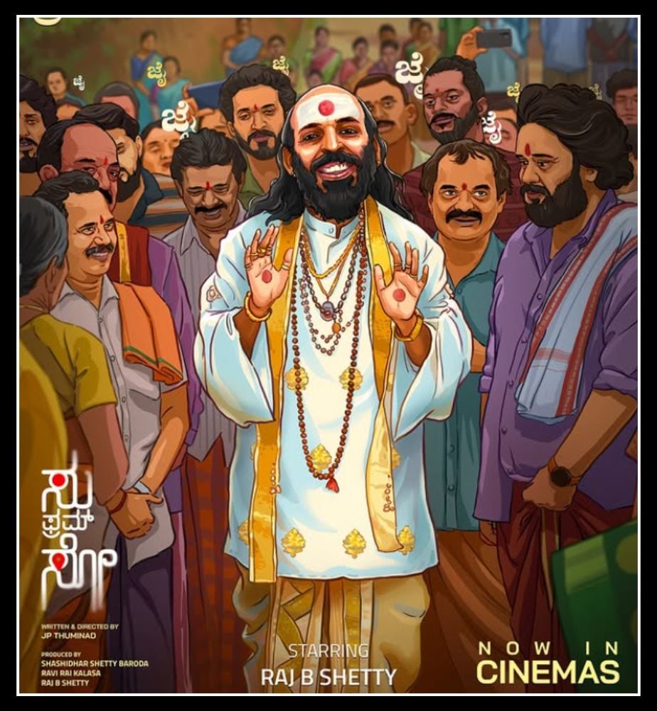 Su From So Movie: ಸು ಫ್ರಮ್ ಸೋ ಚಿತ್ರದ ರಾಜ್ ಬಿ ಶೆಟ್ಟಿ ಸ್ವಾಮಿ ರೋಲ್ ಪೋಸ್ಟರ್