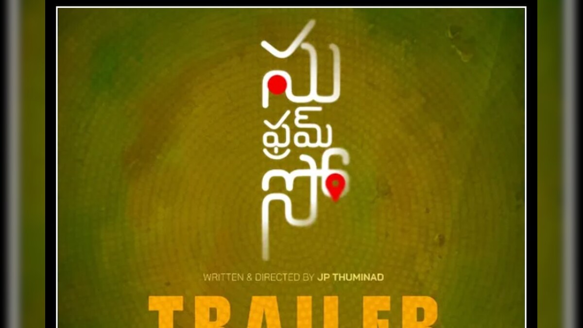 su from so kannada movie