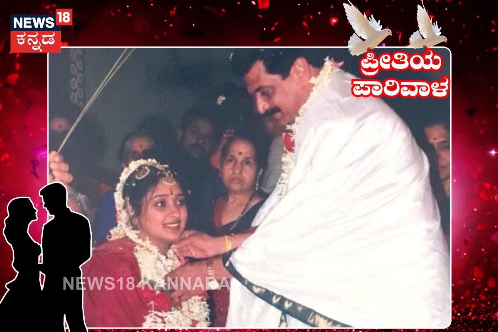 malavika avinash wedding photos