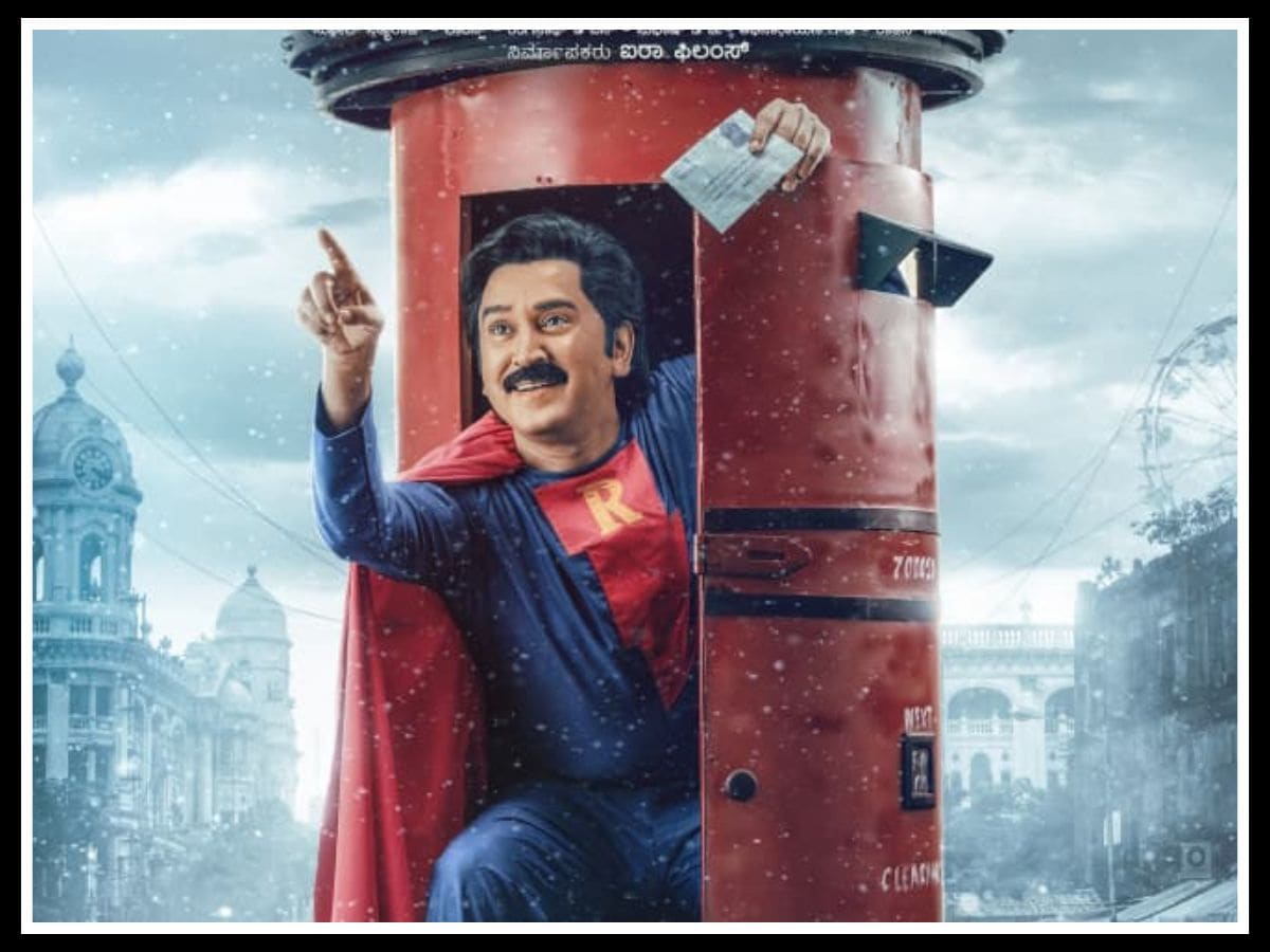 Ramesh Aravind: ಸೂಪರ್‌ಮ್ಯಾನ್ ಲುಕ್ ನಲ್ಲಿ ರಮೇಶ್! ಇದು ಯಾವ ಮೂವಿ? | Actor ...