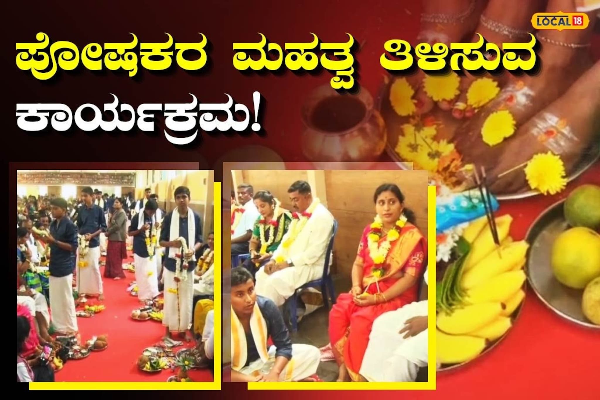Importance Of Parents: ಪೋಷಕರ ಪಾದ ಪೂಜೆ ಮಾಡಿದ ಮಕ್ಕಳು, ಹಿರಿಯರ ಮಹತ್ವ ತಿಳಿಸಿಕೊಡುವ ಉದ್ದೇಶ!