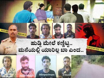 ಬಂಧಿತ ಆರೋಪಿಗಳು