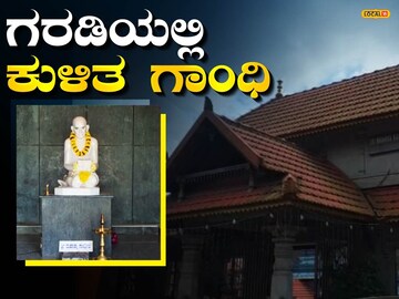 ಇಲ್ಲಿ