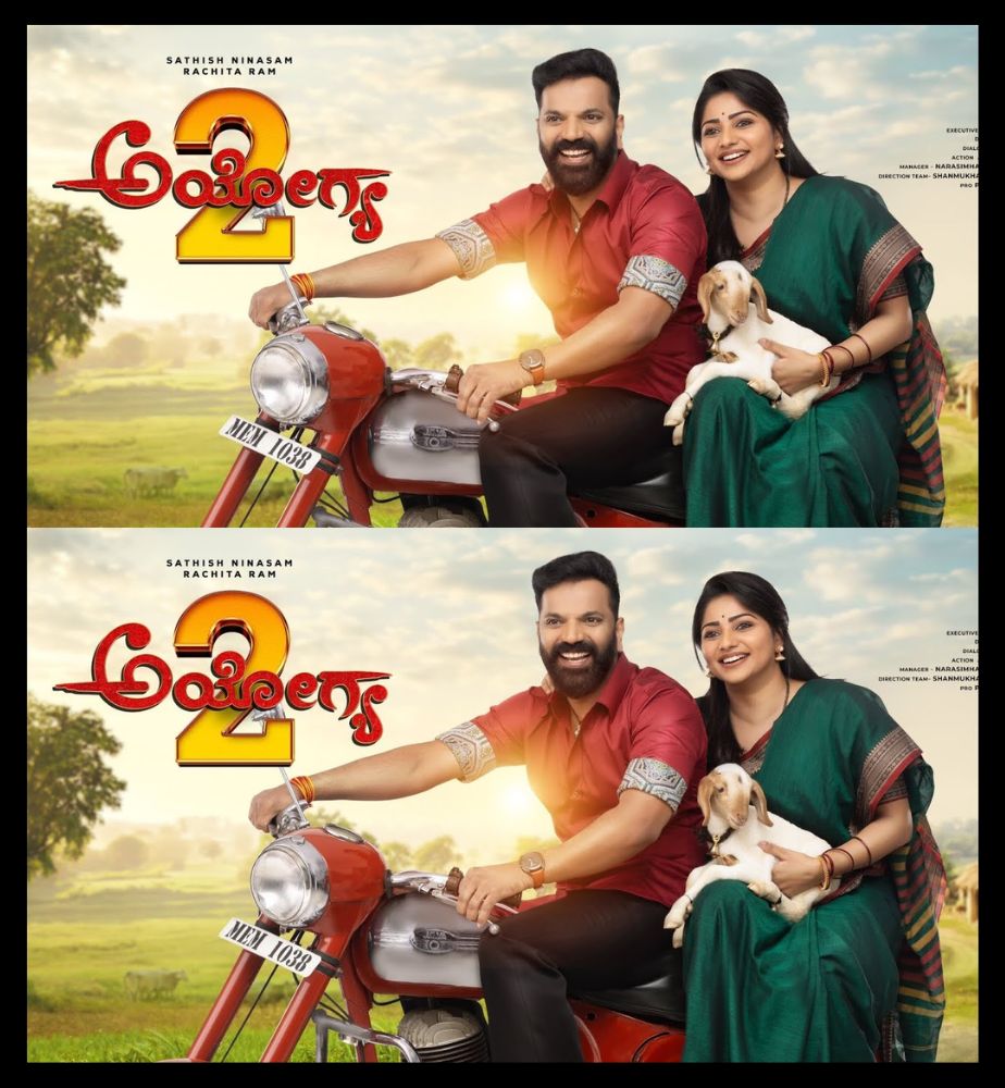 Anjay 2 Ayogya-2 Movie: ಅಯೋಗ್ಯ-2 ಚಿತ್ರದಲ್ಲಿ ಭೂಮಿ ತೂಕದ ಕ್ಯಾರೆಕ್ಟರ್; ಈ ಪಾತ್ರದಲ್ಲಿ ...
