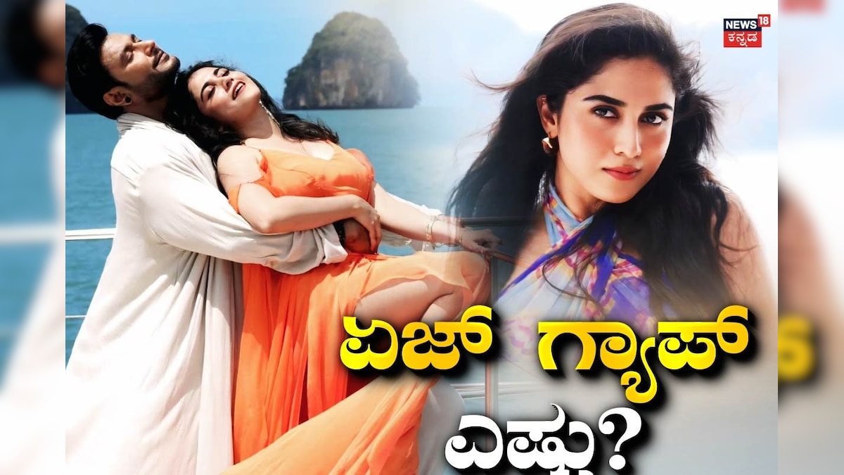 The Devil Movie: ಡೆವಿಲ್ ನ ರುಕ್ಮಿಣಿಯ ವಯಸ್ಸೆಷ್ಟು? ರಚನಾ-ದರ್ಶನ್ ಏಜ್ ಗ್ಯಾಪ್ ...