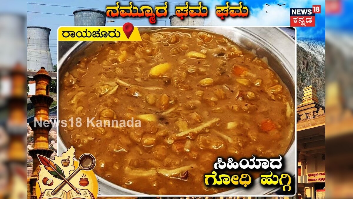 Huggi Godhi Huggi Recipe: ಮಾಮೂಲಿ ಸ್ವೀಟ್ ಅಲ್ಲ, ಇದು ಗೋಧಿ ಹುಗ್ಗಿ! ಉತ್ತರ ಕರ್ನಾಟಕದ ...