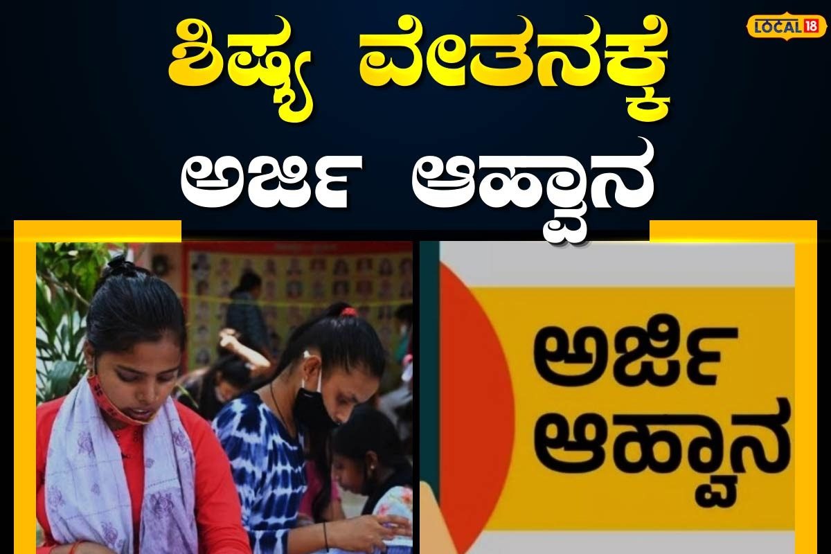 https://images.news18.com/kannada/uploads/2025/12/WhatsApp-Image-2025-12-31-at-11.44.53-2025-12-4f9cfe60e691afecdeb5bac4153eb720-3x2.jpeg