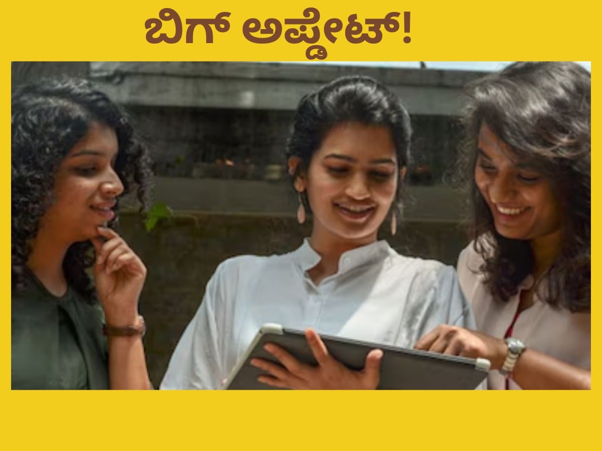 UGC Net: ಯುಜಿಸಿ ನೆಟ್ ಅಭ್ಯರ್ಥಿಗಳಿಗೆ ಬಿಗ್​ ಅಪ್ಡೇಟ್: ಸಿಟಿ ಸ್ಲಿಪ್ ಲಭ್ಯ!