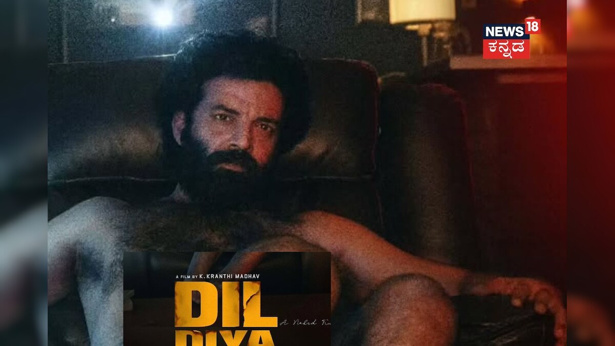 Dil Diya Movie: ಸಂಚಲನ ಮೂಡಿಸಿದ ದಿಲ್ ದಿಯಾ ಪೋಸ್ಟರ್! ಸಂದೀಪ್ ರೆಡ್ಡಿ ವಂಗಾ ...