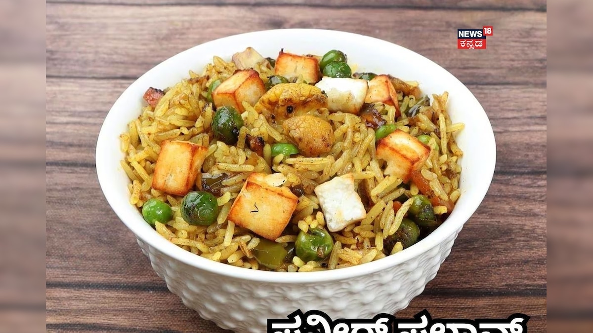 Paneer Pulao Recipe: ಮನೆಯಲ್ಲೇ ಸುಲಭವಾಗಿ ಮಾಡಿ ಪನೀರ್ ಪಲಾವ್! ಇಲ್ಲಿದೆ ಅದನ್ನ ತಯಾರಿಸುವ ಸಿಂಪಲ್ ವಿಧಾನ