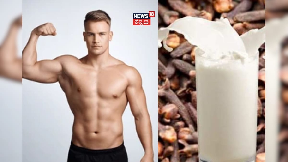 Clove Milk: ಒಂದು ಲೋಟ ಹಾಲಿಗೆ ಲವಂಗ ಪೌಡರ್ ಸೇರಿಸಿದ್ರೆ ಪುರುಷರಿಗೆ ಸಿಗುತ್ತೆ ಆ ಲಾಭ; ಗೊತ್ತಾದ್ರೆ ಈಗಲೇ ಹಾಲು ಕುಡಿತೀರಾ!