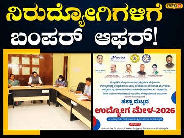 ಉದ್ಯೋಗ ಪರ್ವ