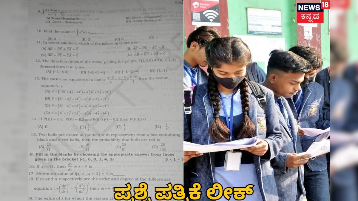 Question Paper Leak World Today Journal Looking Ahead: The Path to 2026