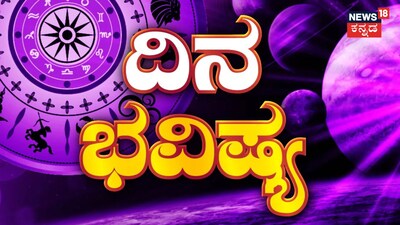 Today Horoscope October 18: Bumper Wealth and Success For These Zodiac Signs