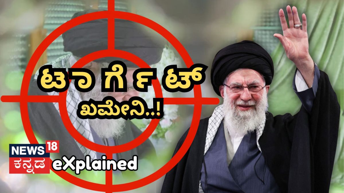 Israel-Iran War-Khamenei: ಇರಾನ್ ಸರ್ವೋಚ್ಛ ನಾಯಕನಾಗಿದ್ದು ಹೇಗೆ ಬಡ ಹುಡುಗ? ಅಮೆರಿಕಕ್ಕೆ ಟಾರ್ಗೆಟ್ ಆಗಿದ್ದೇಕೆ ಖಮೇನಿ? | who’s ayatollah khamenei and why is he a goal for america and israel | Explainers