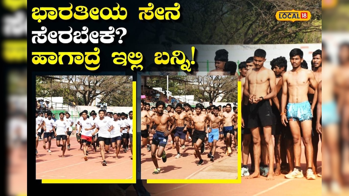 Indian Army: ನಿಮಗೆ ಸೈನಿಕರಾಗೋ ಆಸೆ ಇದೆಯೇ? ಸೂಕ್ತ ತರಬೇತಿ ಸಿಗುತ್ತಿಲ್ವೇ? ಈ ಊರಲ್ಲಿ ಊಟ-ವಸತಿ ಜೊತೆ ಟ್ರೈನಿಂಗ್‌ ಉಚಿತ!