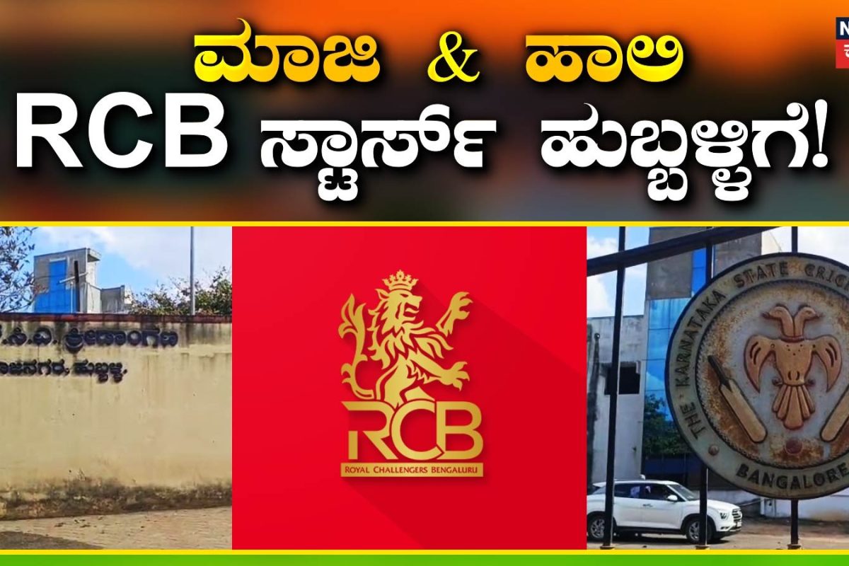 https://images.news18.com/kannada/uploads/2026/02/WhatsApp-Image-2026-02-23-at-09.25.15-1-2026-02-b0ff46e553d39274b49b5f936f4a5dc7-3x2.jpeg