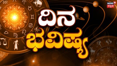 Today Horoscope October 12: Massive Good Fortune And Daily Predictions