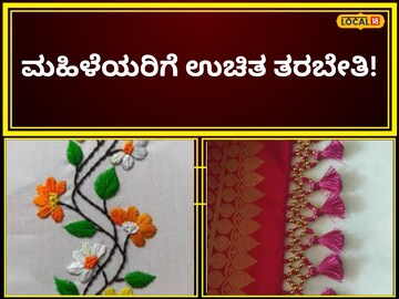 ಉಚಿತ ಉದ್ಯೋಗ ತರಬೇತಿ