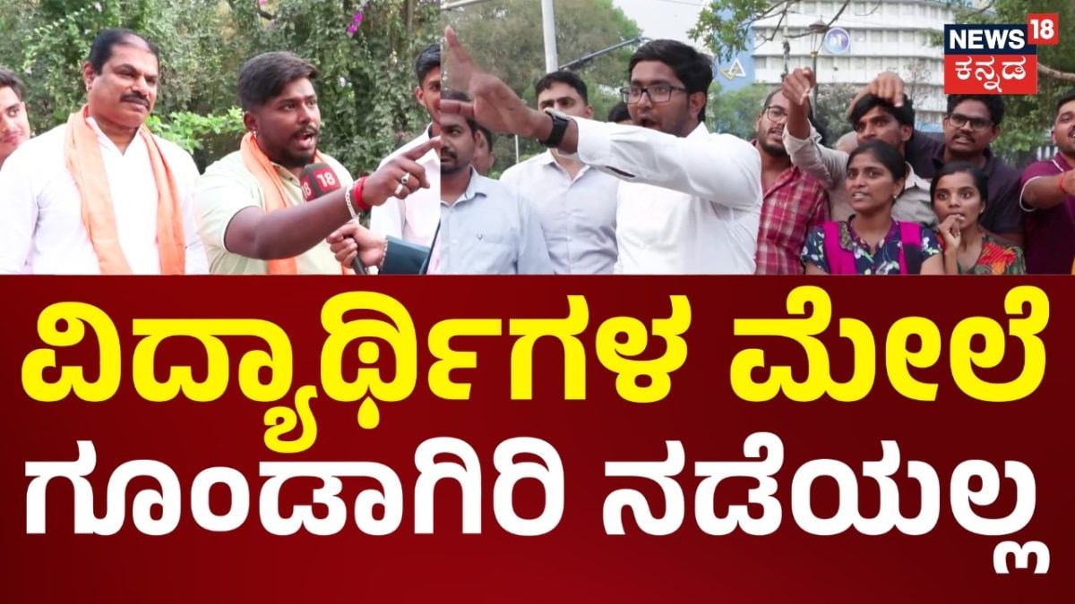 Dharwad Protests | Congress Govt | ಇನ್ನಾದ್ರೂ ನೇಮಕಾತಿ ಪ್ರಕ್ರಿಯೆ ಸ್ಪೀಡ್ ಆಗುತ್ತಾ | Congress vs BJP