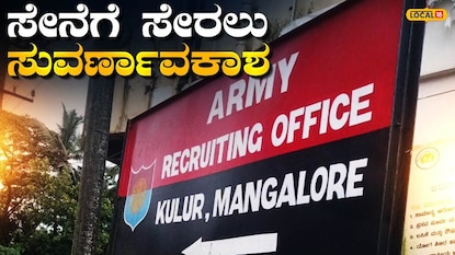 ನೇಮಕಾತಿ