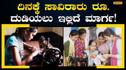 ಉಚಿತ ತರಬೇತಿ