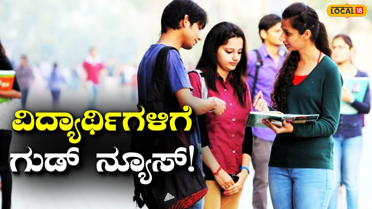 Good News: ಸುತ್ತೂರು ಮಠದಿಂದ ಬಂಪರ್ ಆಫರ್, ಸಾಲಿನಲ್ಲಿ ನಿಲ್ಲುವ ಅಗತ್ಯವಿಲ್ಲ; 1ರಿಂದ 8ನೇ ತರಗತಿವರೆಗೆ ಫ್ರೀ ಅಡ್ಮಿಷನ್!