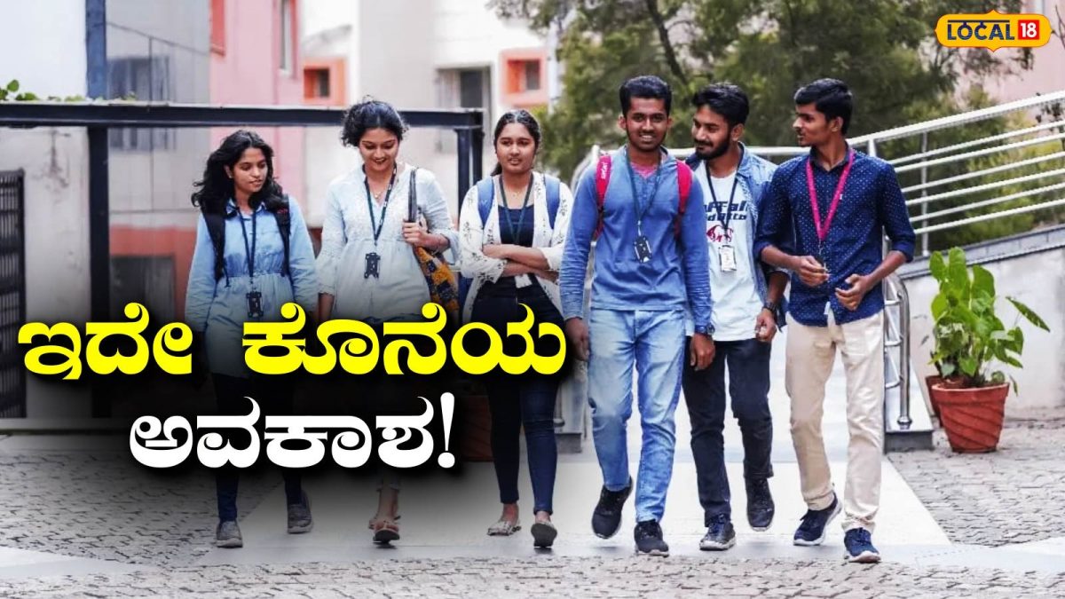 KSOU: ಶುಲ್ಕ ತುಂಬಲು ಇದೇ ತಿಂಗಳು ಕೊನೆ ಅವಕಾಶ, ಇಲ್ಲದಿದ್ದರೆ ದಂಡ ನಿಕ್ಕಿ; KSOU ಹೊರಡಿಸಿದೆ ಅಧಿಸೂಚನೆ