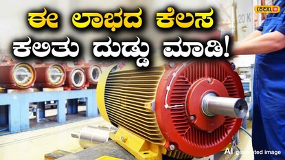 ಉಚಿತ ತರಬೇತಿ