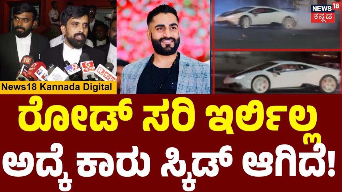Ricky Rai Lamborghini Case: Advocate's Big Reveal |ರಿಕ್ಕಿ ರೈ ಯಾವುದೇ ...